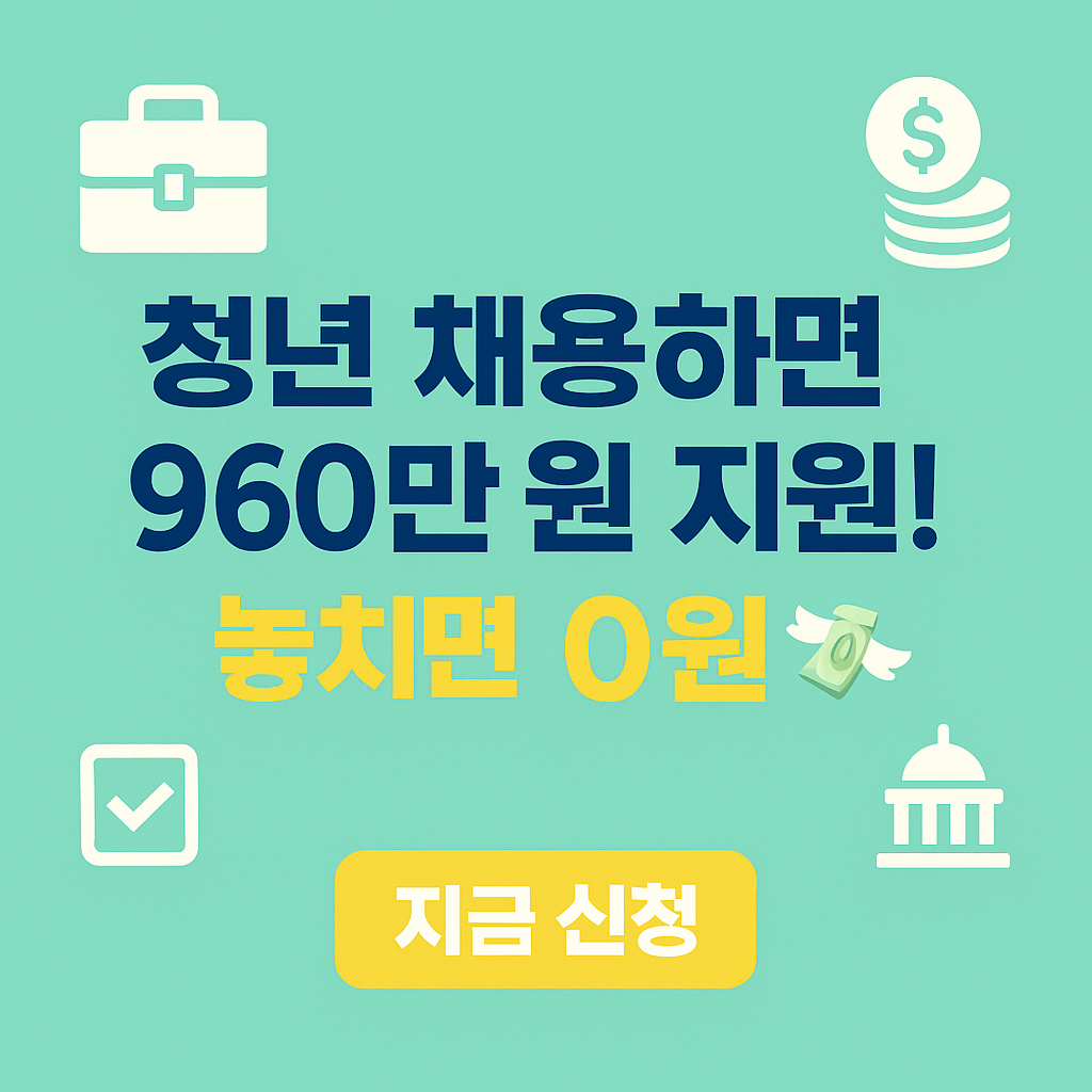 도약장려금
