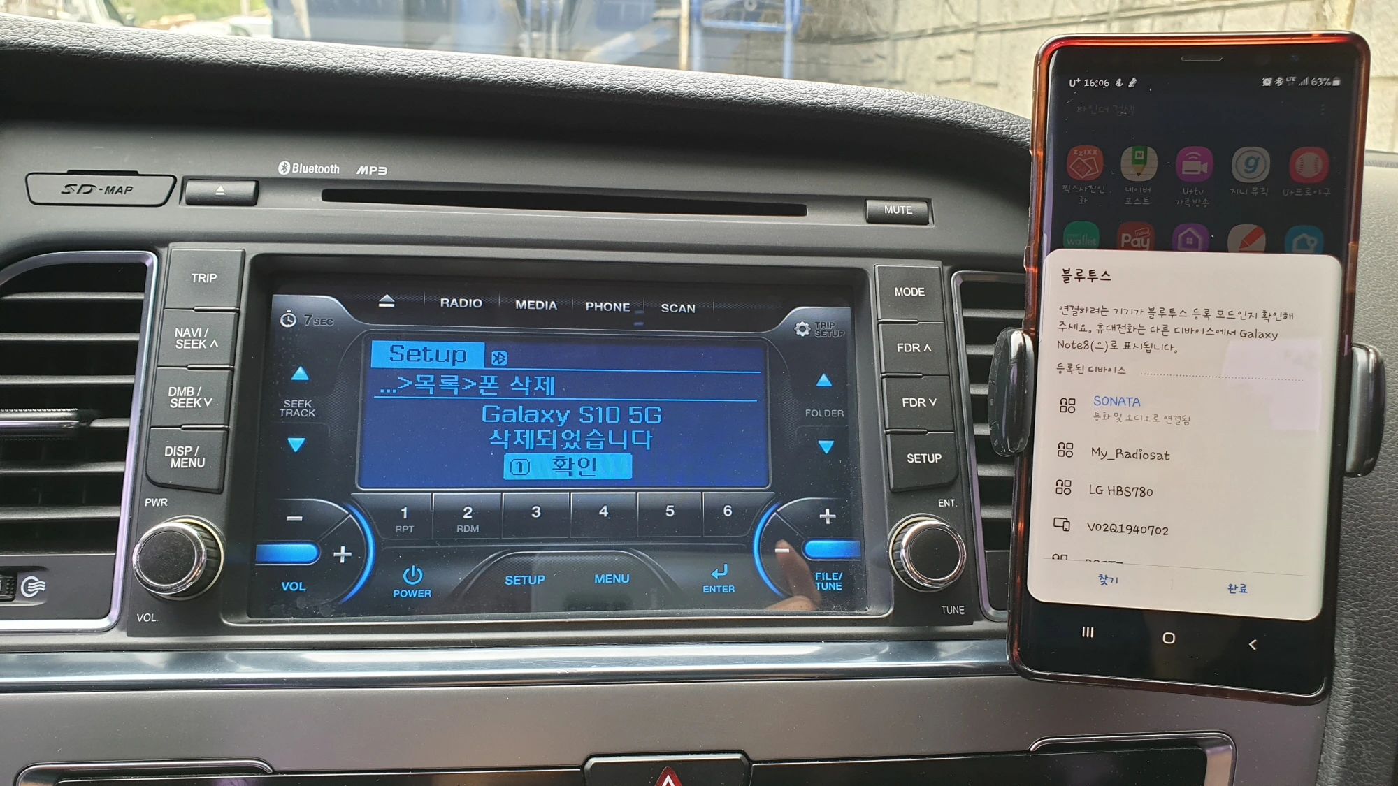 블루투스 연결 휴대폰 삭제 완료 모습