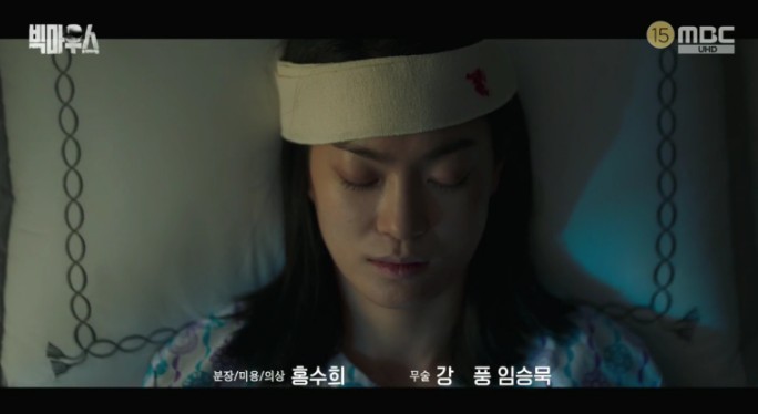 몇부작일까 궁금한 드라마 빅마우스 정체&#44; 빅마우스 11회 다시보기 줄거리