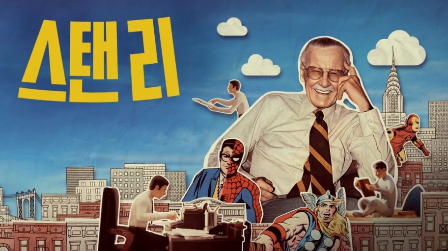스탠 리 다큐멘터리 포스터 – 디즈니+ 마블 창립자 헌정 오리지널 콘텐츠
