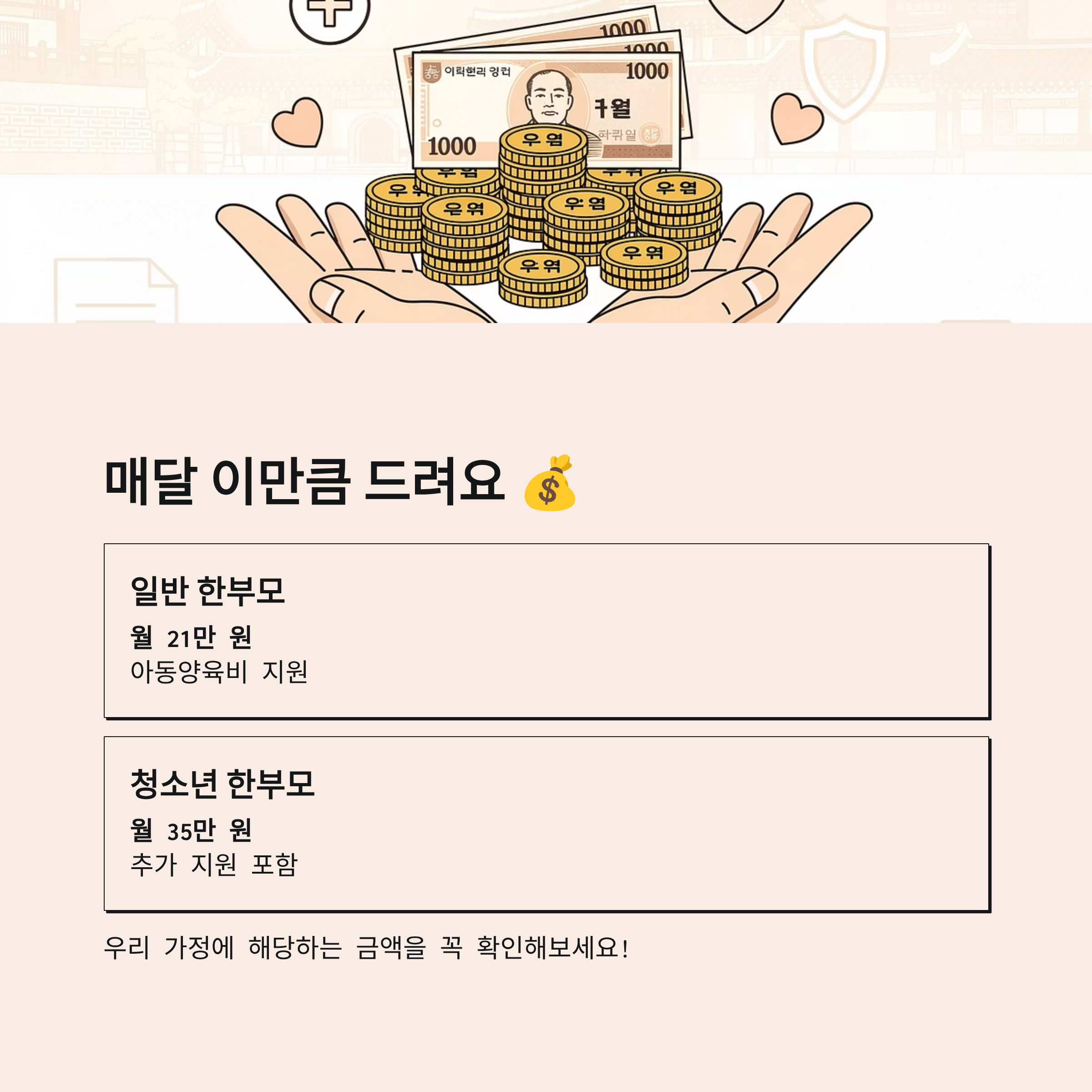 2026 한부모 가정 지원금, 나만 놓치고 있었나? (1분 총정리)