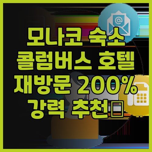 콜럼버스 호텔 몬테카를로, 큐리오 컬..
