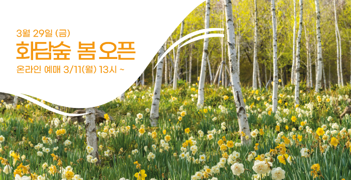 화담숲