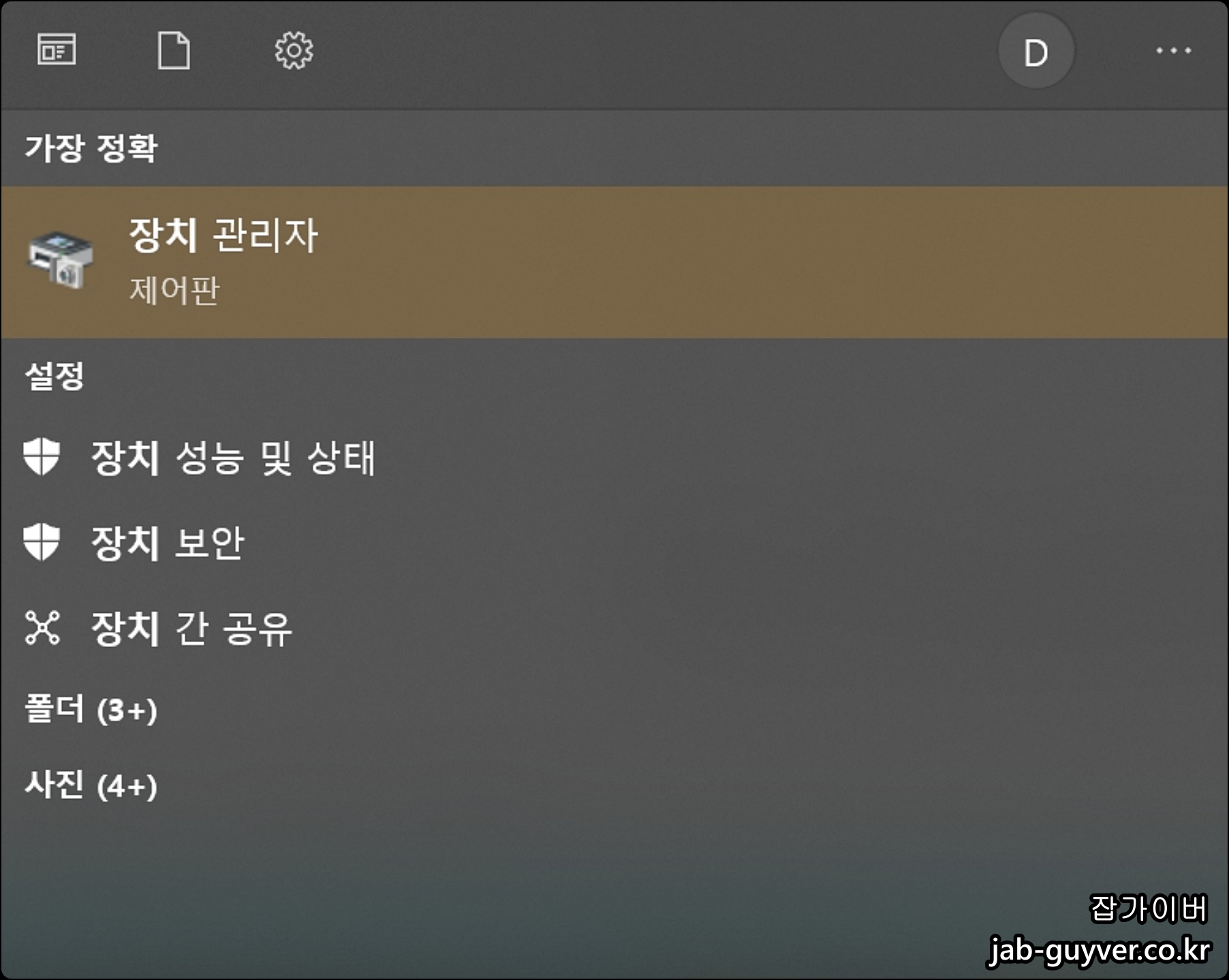 장치 관리자에서 카메라(웹캠) 장치를 확인하고 드라이버 롤백을 선택하는 화면