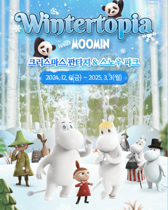 경기 겨울 축제