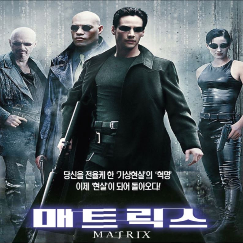 영화 매트릭스1 포스터