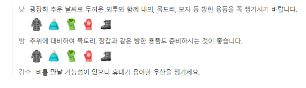 중국 하얼빈 11월 날씨 옷차림 추천 여행지