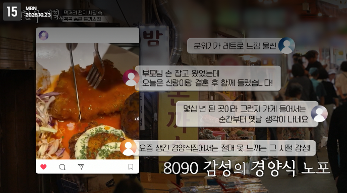 전현무계획4-고양시-돈가스집