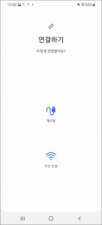 삼성 스마트 스위치, 휴대폰 데이터 새 휴대폰으로 옮기기, 데이터 백업하기