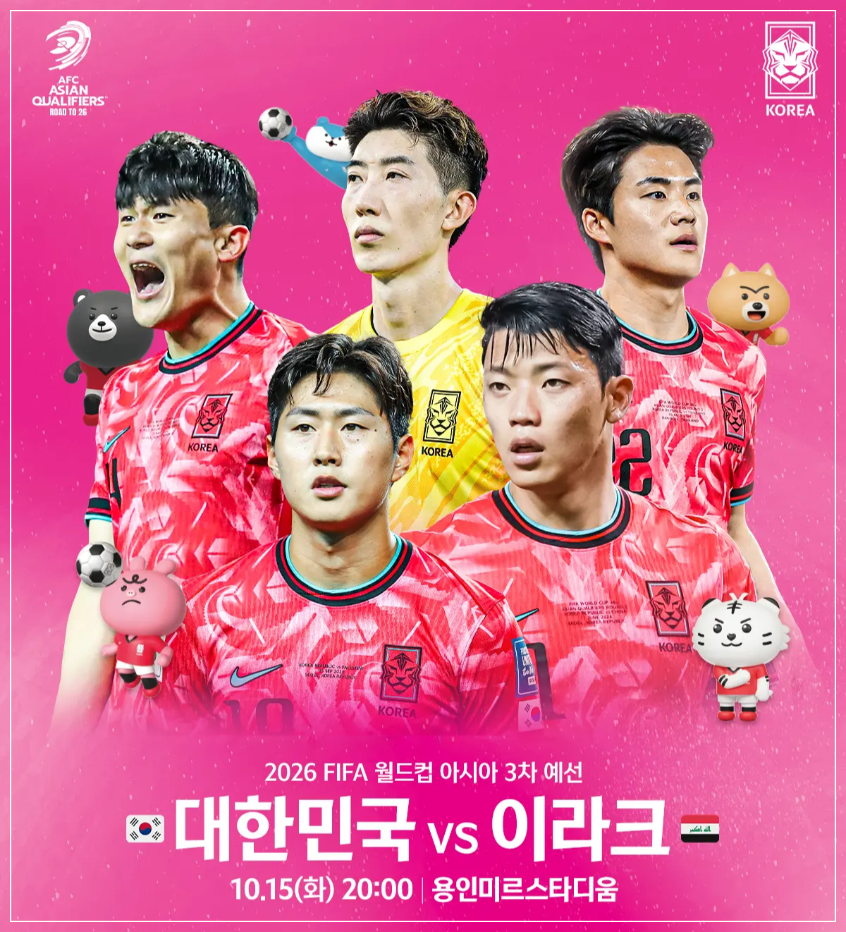 용인미르스타디움 대한민국 vs 이라크 경기 티켓 예매 월드컵 3차 예선 입장권 가격 구매 시간 방법 좌석배치도