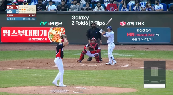 2024 한국시리즈 일정 4차전 하이라이트