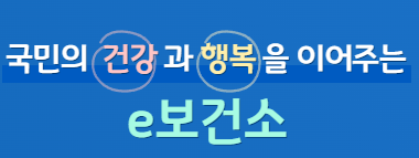 보건증 발급, 보건증 인터넷 발급, 병원, 기간, 재발급, 온라인 발급 방법