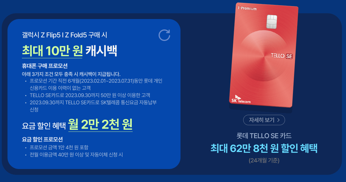 갤럭시 사전구매 혜택