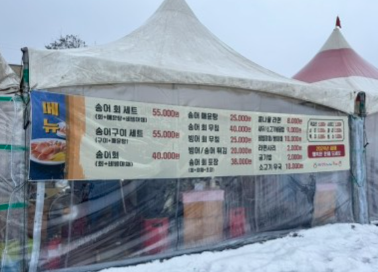 청평 설빙 송어빙어 축제