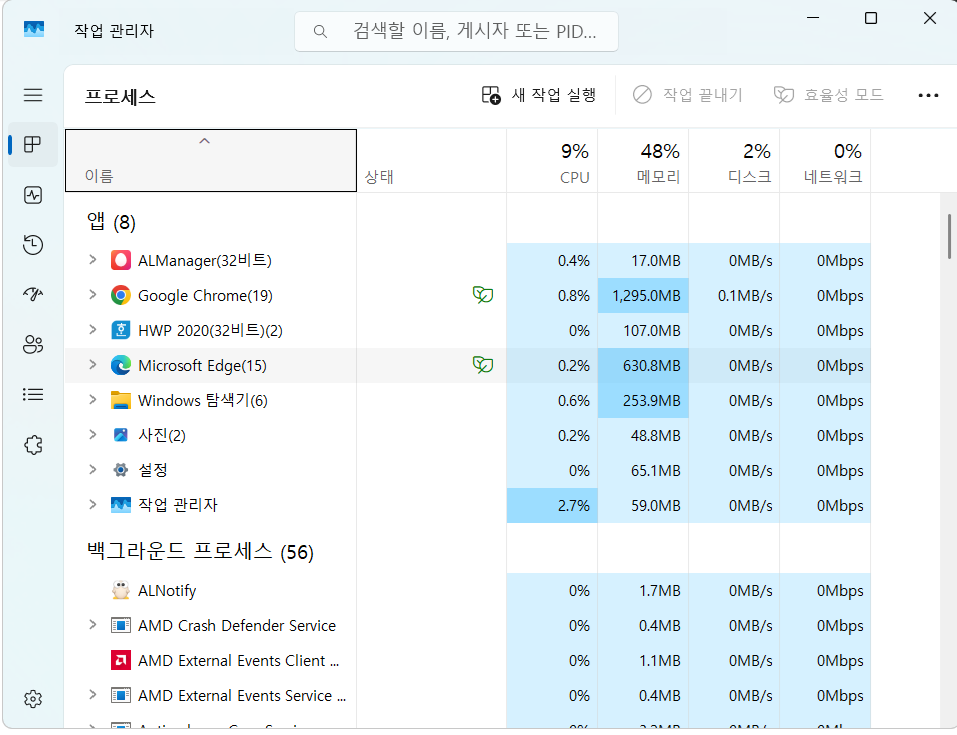윈도우11 최적화