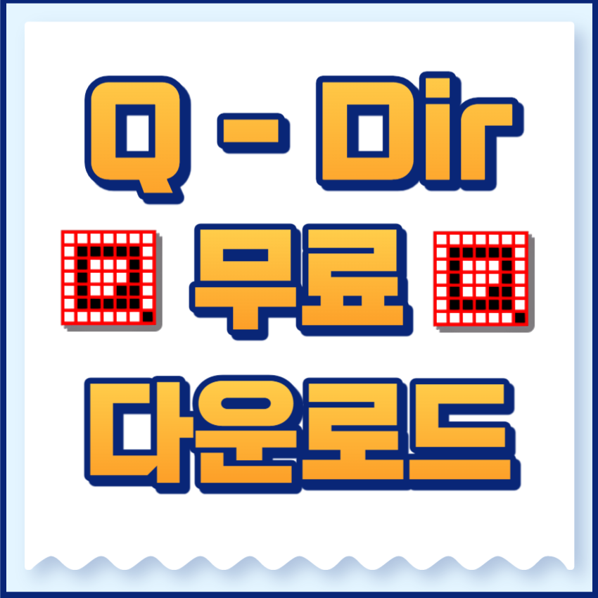 qdir