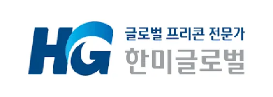 한미글로벌