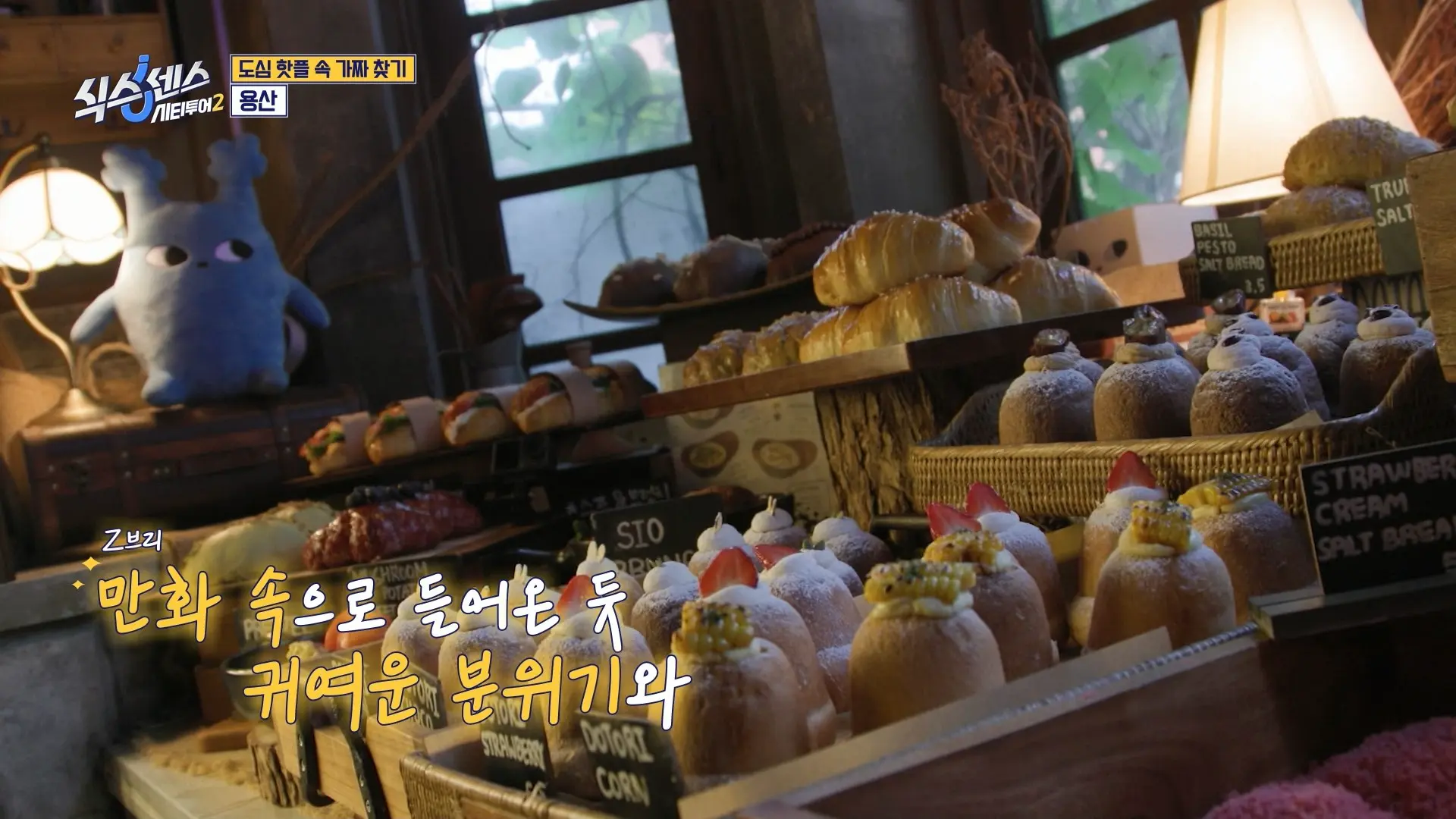 도토리 시그니쳐 : 도토리 모양의 마들렌 맛집