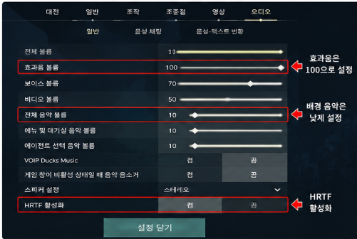 <발로란트사운드최적화>
