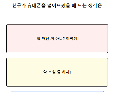 테스트잇 나의 성격 리포트 테스트 검사