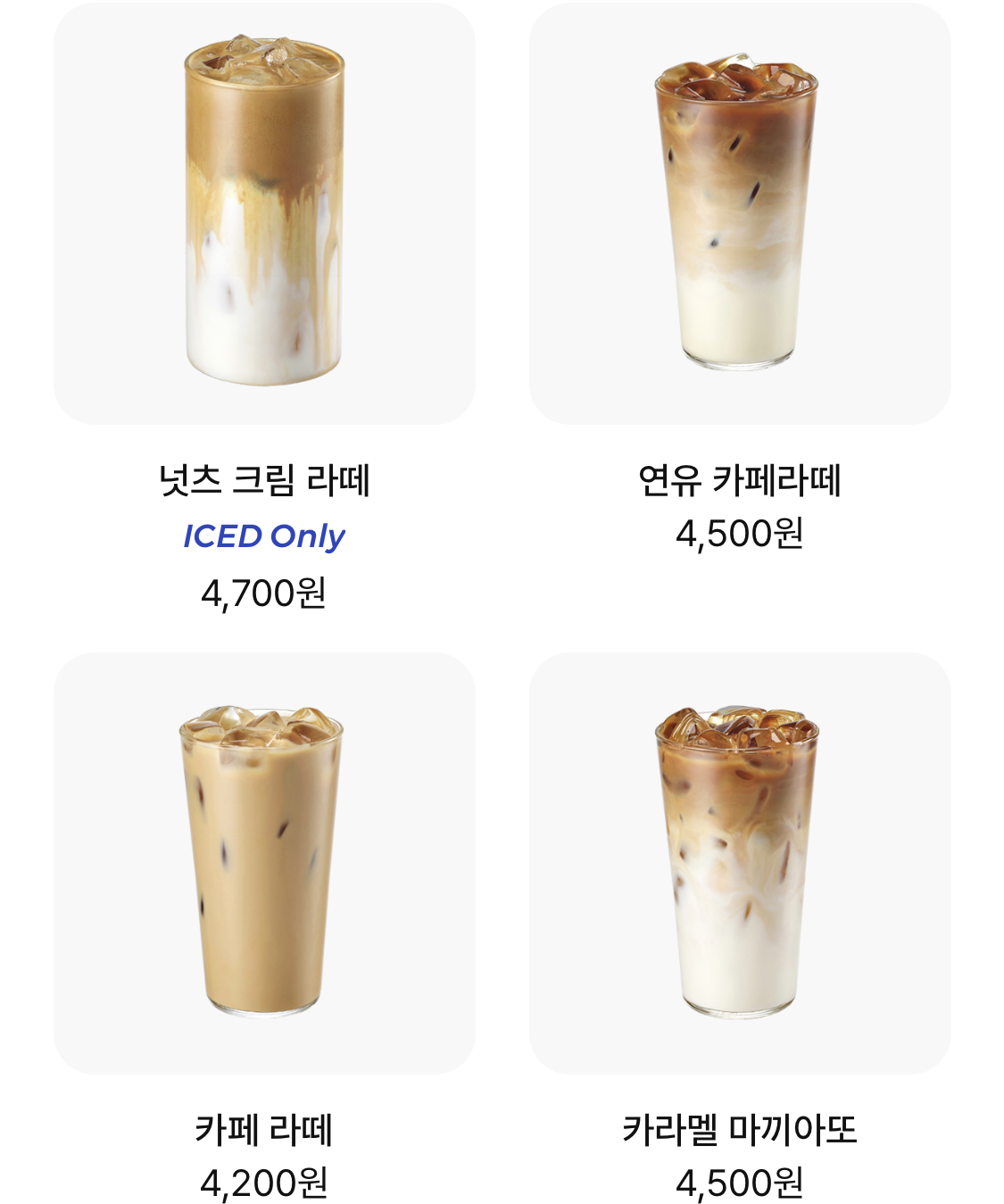 이디야커피메뉴가격
