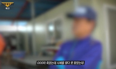 합천여행가방사건
