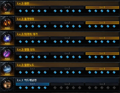 로스트아크 질풍노도 각인 셋팅1