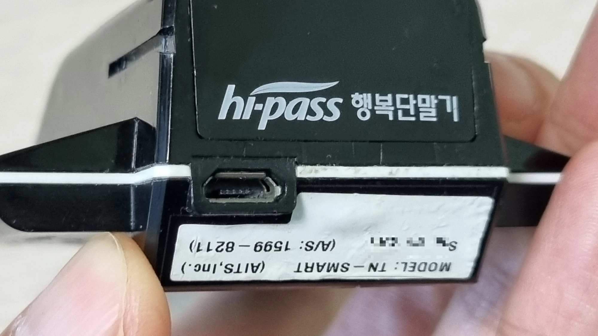 하이패스 단말기 USB 단자