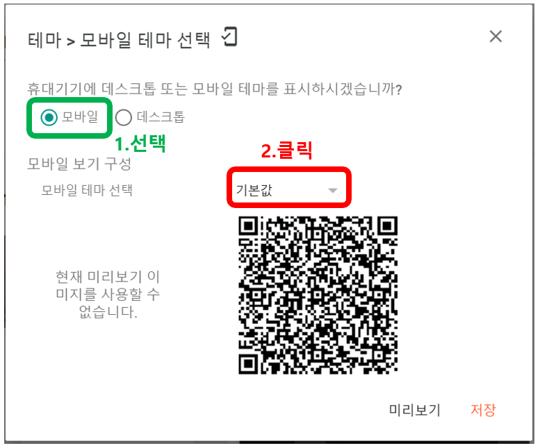 블로그 스팟 모바일 광고 안나올때