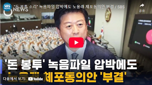 노웅래 국회의원