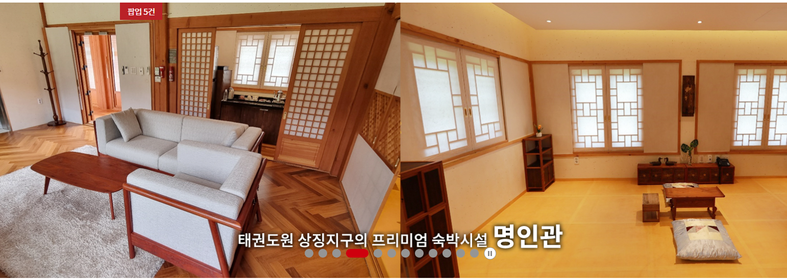 무주 태권스테이 물놀이 패키지 예약꿀팁