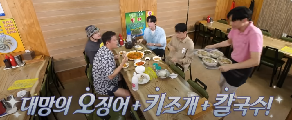 전참시 이영자 대천 칼국수 맛집 소개