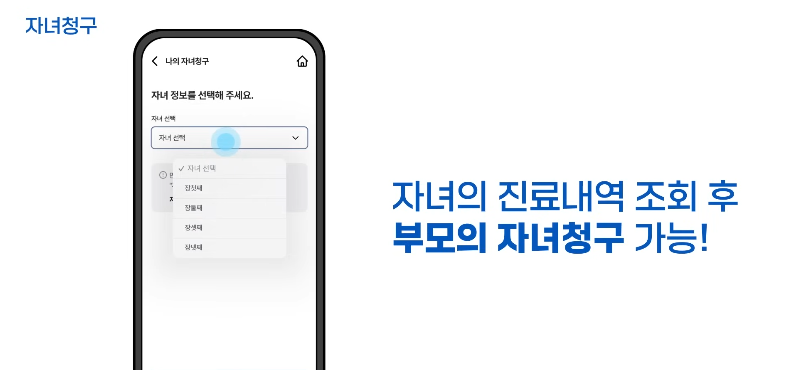 실손의료보험료 실손24 앱으로 신청하기