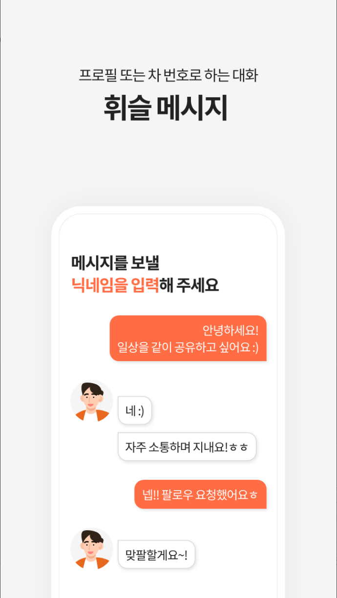 주정차위반조회, 주정차 위반 과태료 조회, 통합주정차단속알림, 휘슬, 하이패스 미납 통행료 조회, 주정차 위반 과태료, 과속 신호위반 과태료, 고속도로 미납 통행