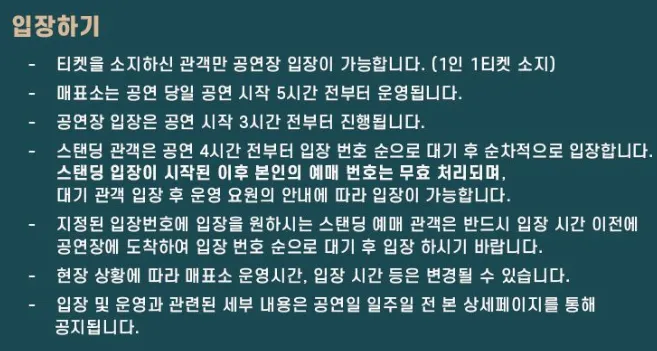 두아 리파 내한공연 티켓 예매 할인 장소 일정 7