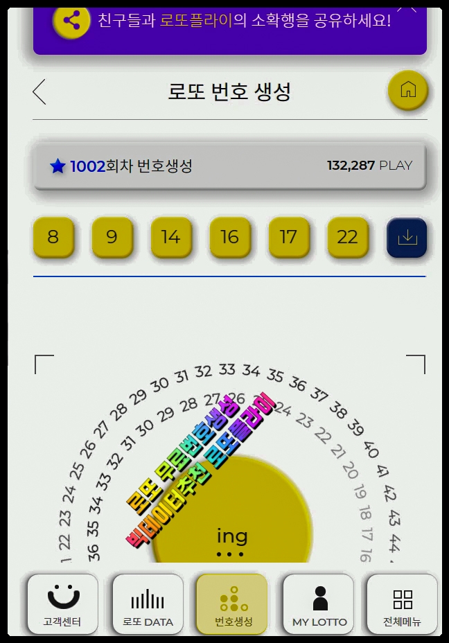 번호생성