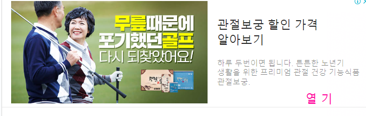 관절보궁