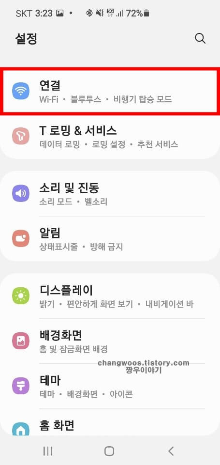 연결-메뉴-들어가기