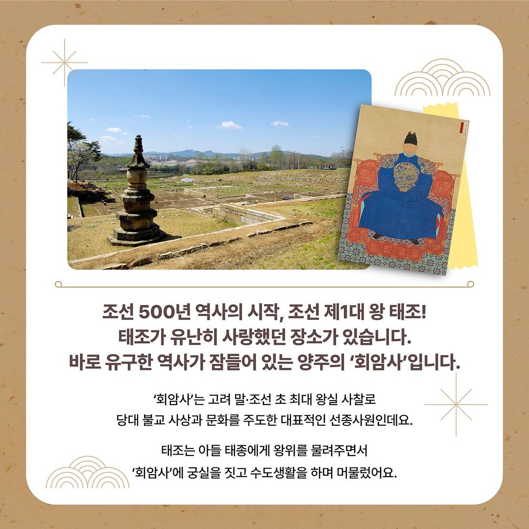  제 7회 양주 회암사지 왕실축제 이벤트