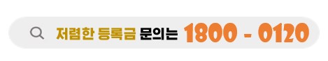 의정부시험장인근 저렴한등록금