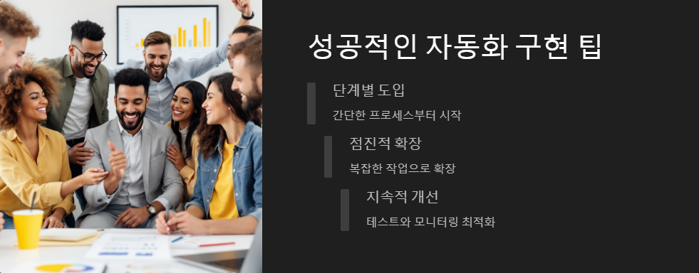 자동화 프레임워크