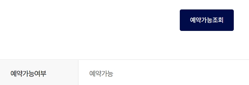 김포공항 사전 주차예약 전국공항 홈페이지 다자녀할인 신청으로 할인받기