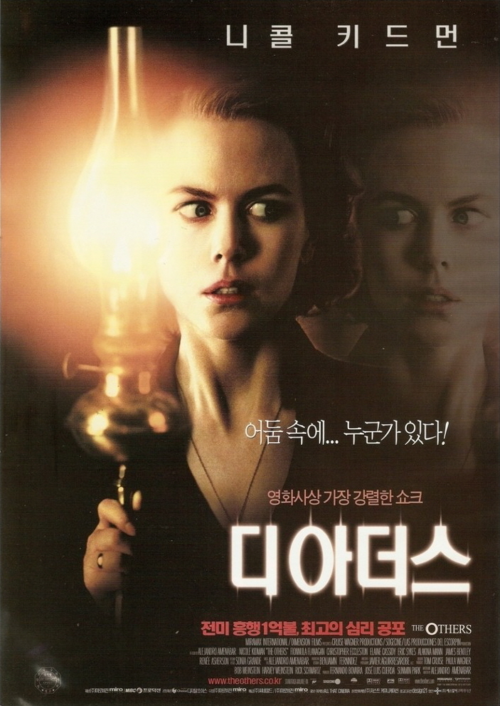 <디아더스> 영화 포스터