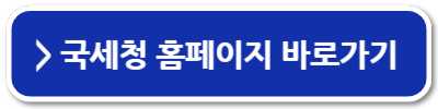 임대사업자 종합소득세 신고방법과 필요경비
