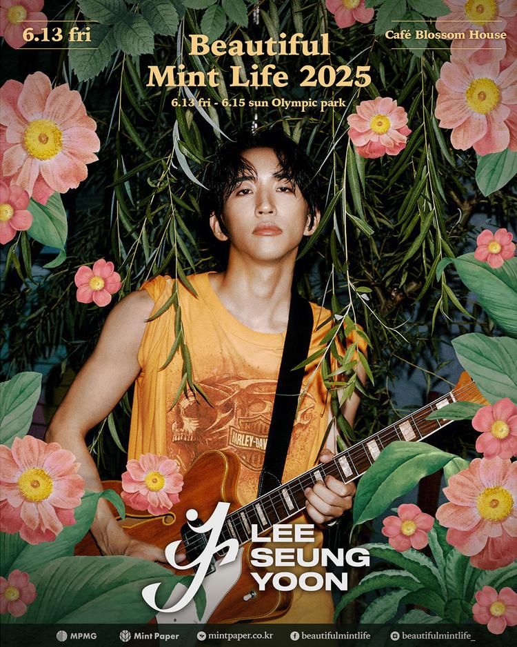 뷰티풀 민트 라이프