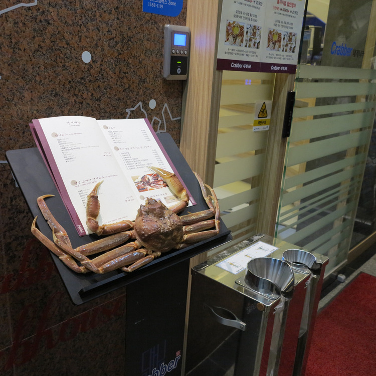 판교 대게집 '크래버대게나라'