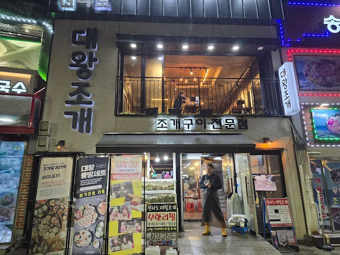 인천 월미도 추천 맛집, 인기 맛집