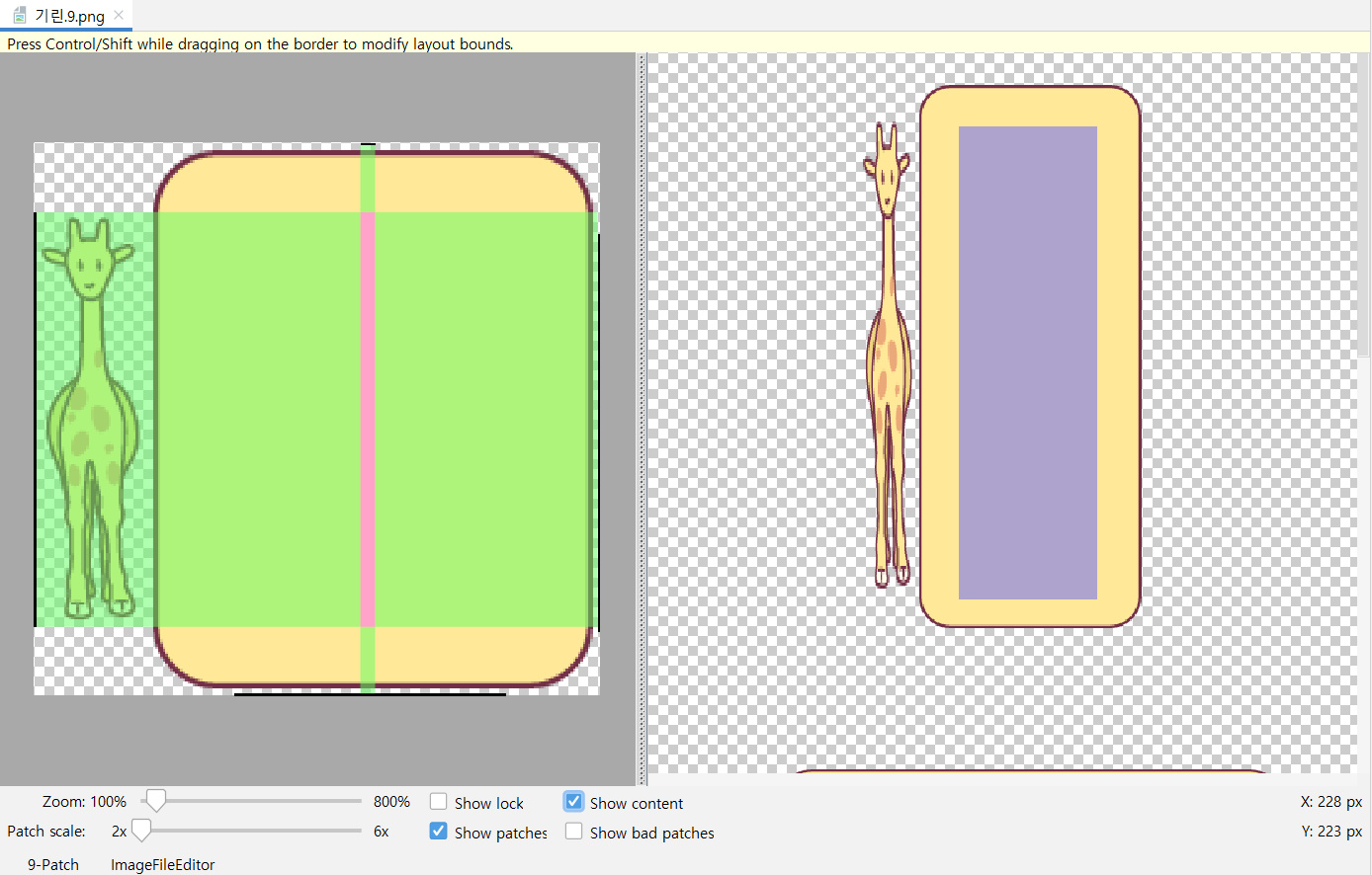 나인패치 스트레치 테스트