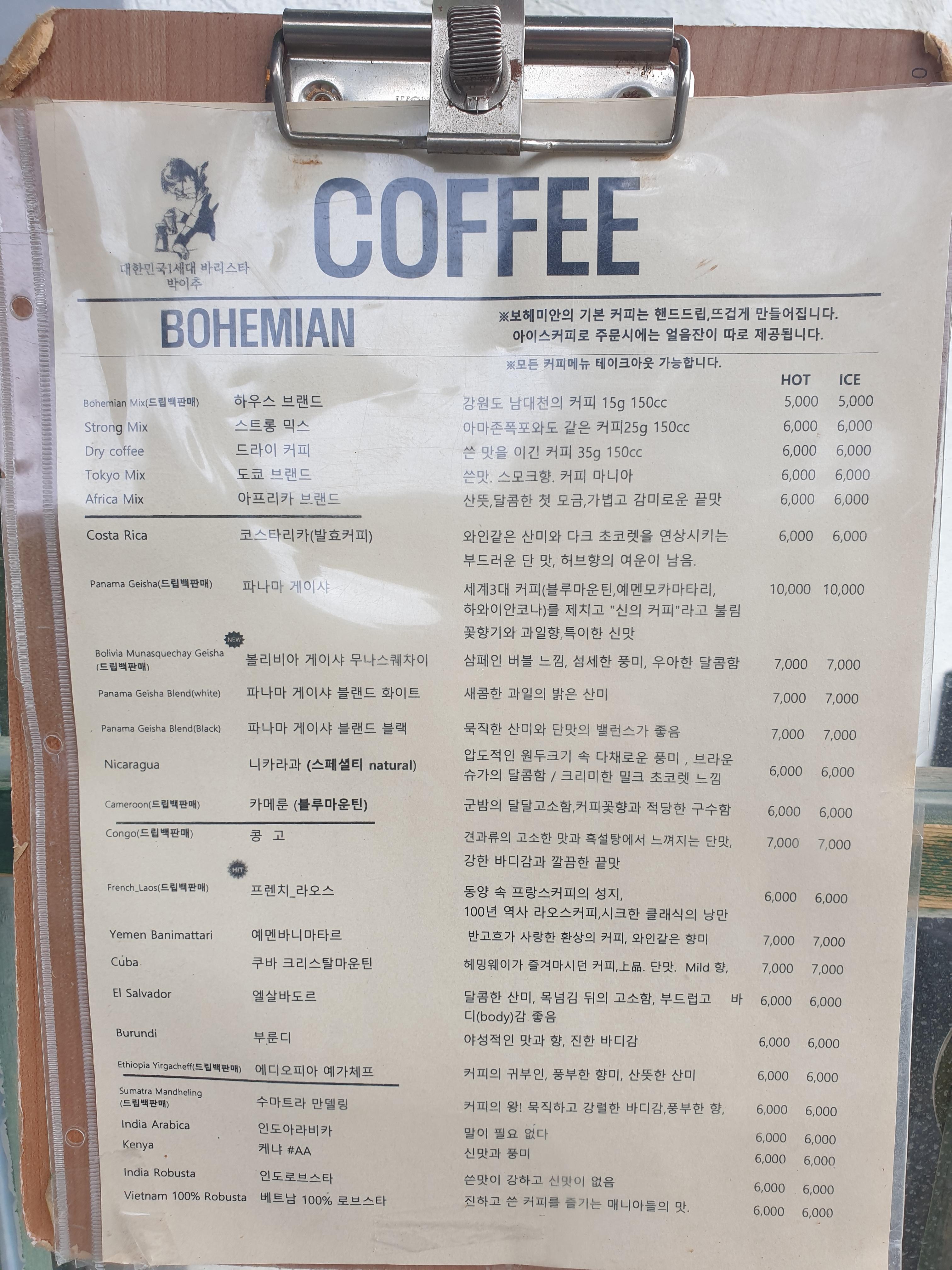 보헤미안 박이추 커피 본점: 강릉 로스터리 카페에서 즐기는 스페셜티 커피_메뉴판