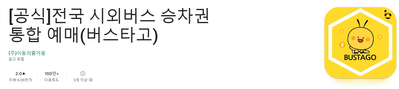 포항 김해공항 리무진 버스 노선 시간표 요금 예약방법